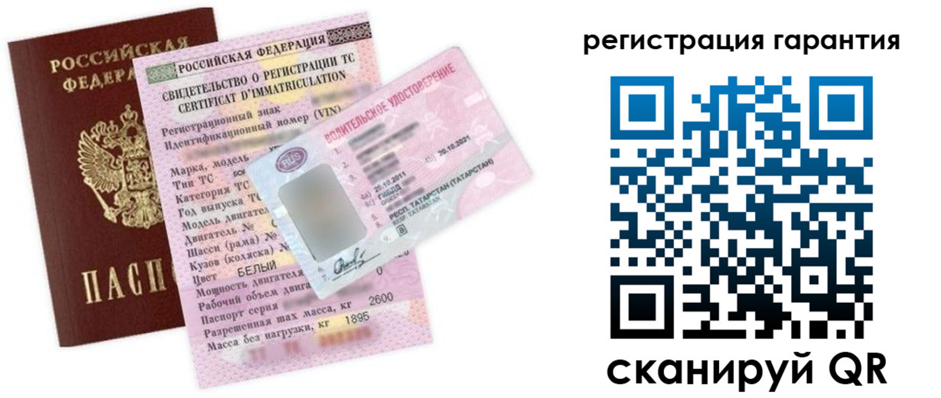прописка для школы в Омске